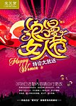 浪漫女人节 艺术字 妇女节
