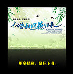 春天海报