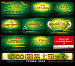 环保绿色
