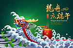 龙舟庆端午