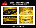 高档名片