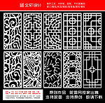 隔断雕花