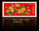 牡丹 富贵有鱼