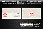 广告公司名片