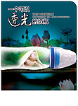 奶瓶海报