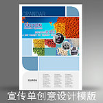 产品宣传单张