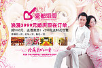 婚庆