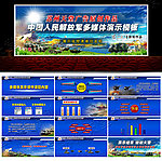 蓝色军事多媒体双屏演示PSD模板