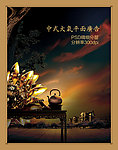大气现代中式地产广告