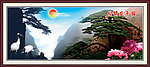 旭日黄山