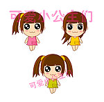 卡通女孩