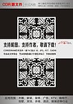 花纹