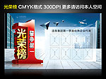 光荣榜