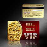 VIP金卡