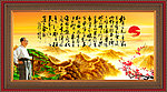万里长城 毛泽东诗词