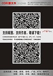 门窗花纹