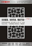 窗花纹