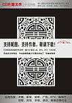 中式花纹