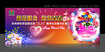 38妇女节晚会舞台设计