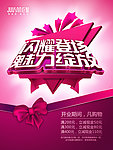 闪耀登场