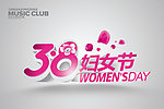 妇女节海报字体