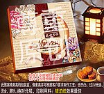 浓情金礼月饼盒(展开图)