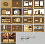 全套酒店 地产 房产VI设计 2012VI设计