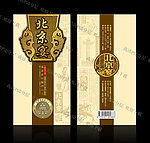 白酒包装 北京宴
