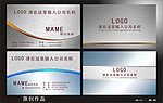 高档科技名片