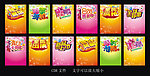 商场POP字