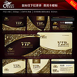 VIP卡 会员卡