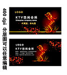 KTV名片
