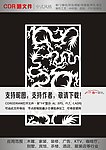 龙纹