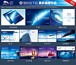 公司宣传册 画册封面 企业宣传册 集团画册