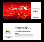 现金券 现金卡