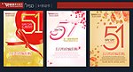 五一 劳动节 五一劳动节 51 5 1
