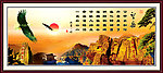 泰山松鹤图 松鹤图