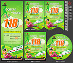 英派斯健身月卡宣传物料