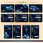 VIP贵宾卡