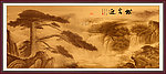 山水国画