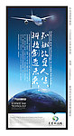 科技海报
