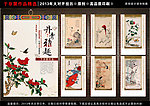 2013年挂历 （封面分层 其它图片位图合层）