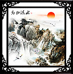 国画 山水