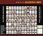 酒店VI