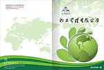 画册封面