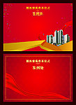签到处背景