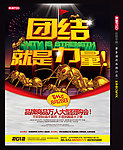 团购会
