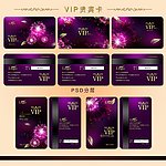 vip会员卡