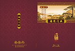 画册封面