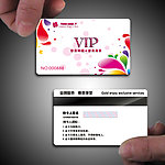 花纹VIP
